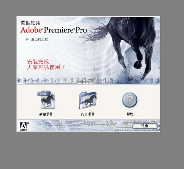 premiere pro7.0中文破解版