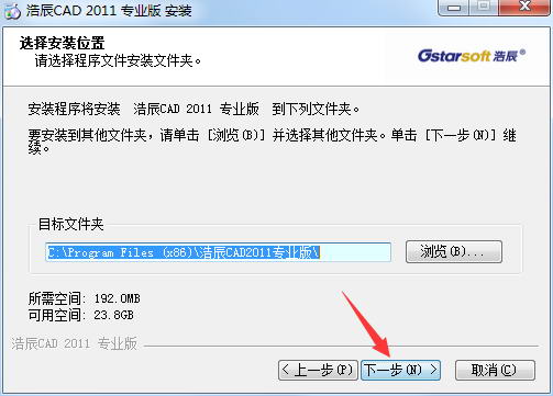 浩辰cad2011中文破解版