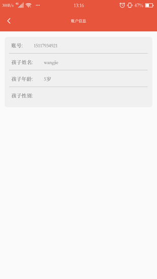 趣口才app(2)