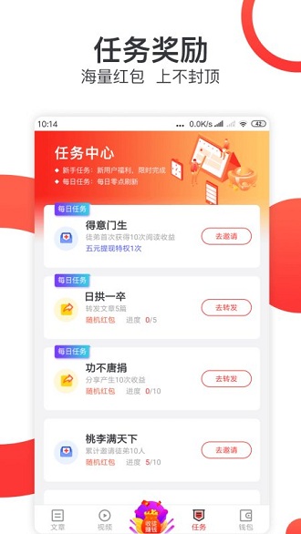 淘金阅读app(2)