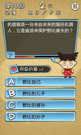 天朝教育委员会免费破解版v1.9.9 安卓版(2)