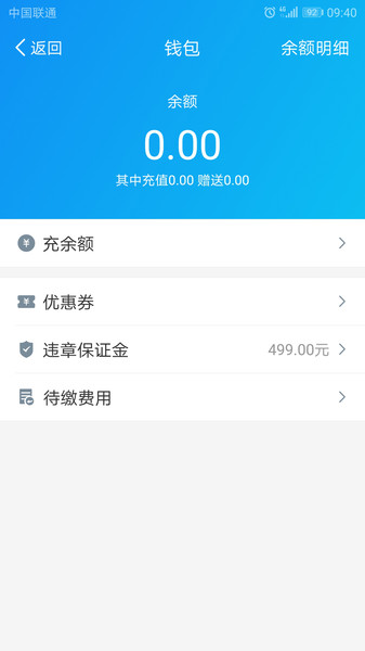 悠游出行共享汽车appv1.0.6(1)