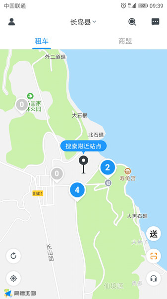 悠游出行共享汽车app(4)