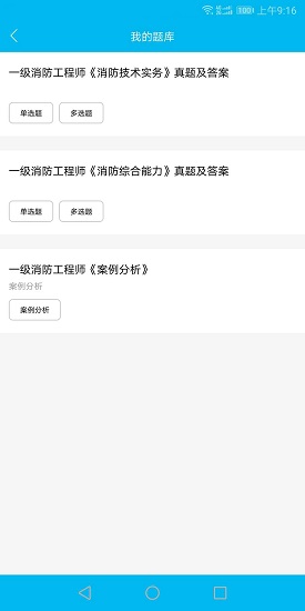 小沐课堂app(1)