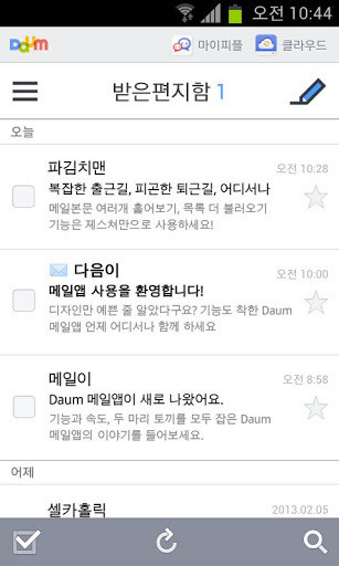 Daum Mail-邮箱客户端app(3)