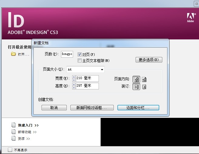 indesign cs3官方版