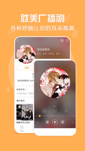 菠萝饭app最新版(1)