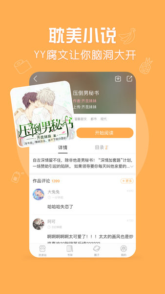 菠萝饭app最新版(2)