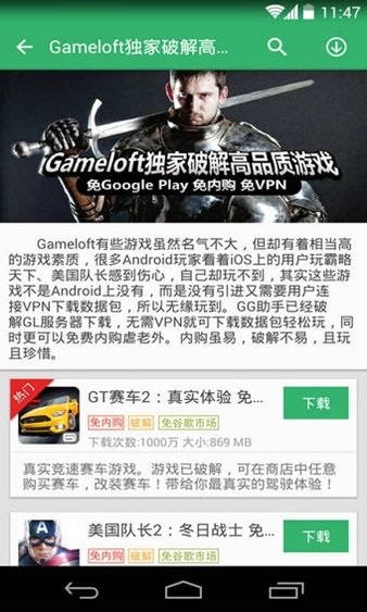 gg助手无限积分版v6.1.848 安卓版(3)