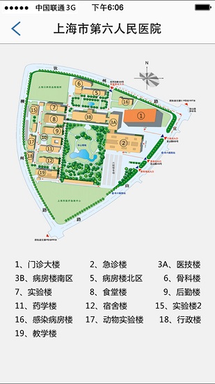 上海医联网app(医联云健康)v5.1.0 安卓版(1)