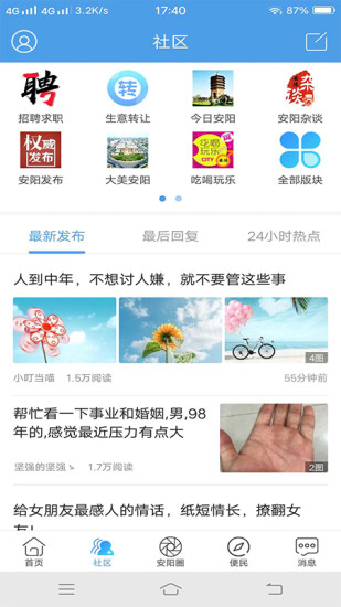兰天商情appv1.1 安卓版(1)