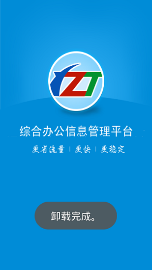 盈政通app(3)