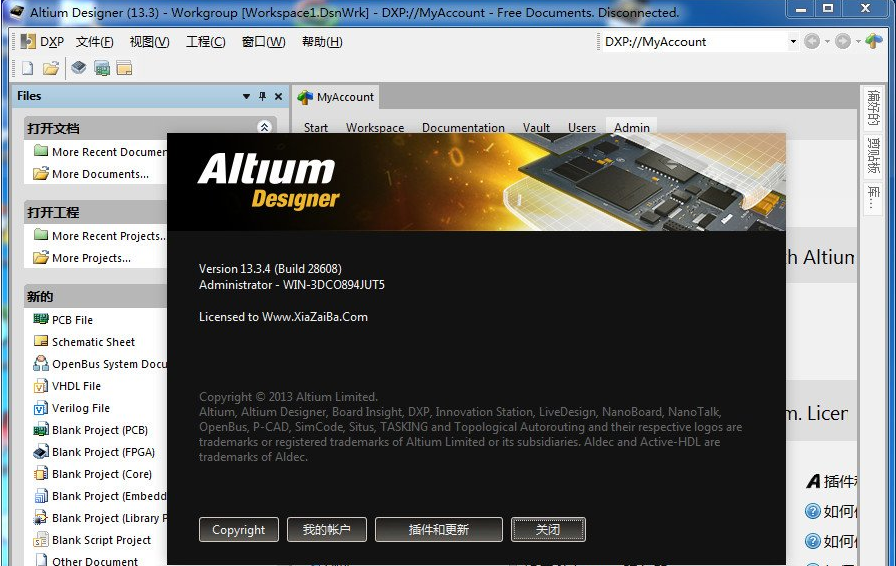 altium designer 2013中文破解版简体版(1)