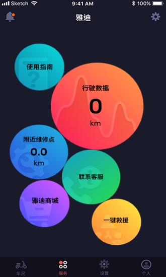 小迪出行appv7.3.2(2)