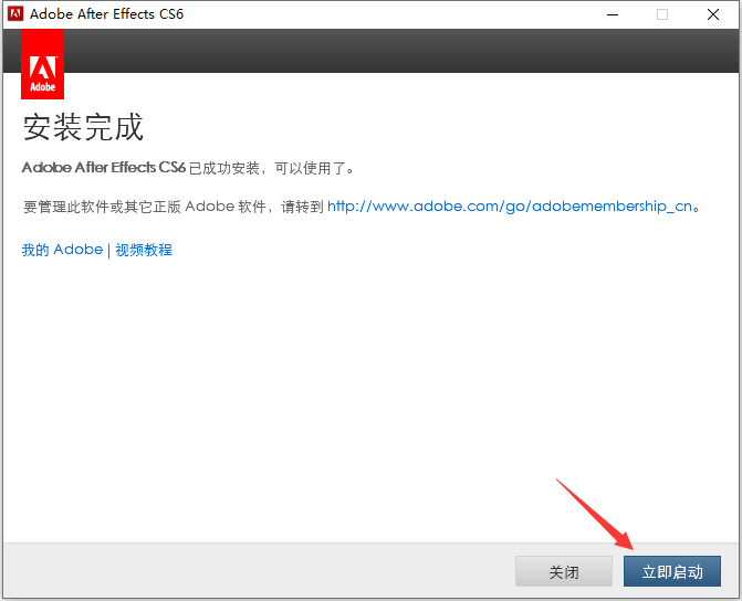 after effects cs6中文版