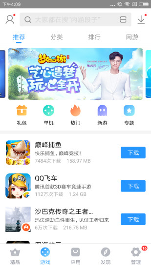 搜狗手机助手2023最新版v7.11(1)