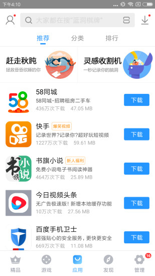 搜狗手机助手极速版appv7.8.5.5 安卓官方版(1)