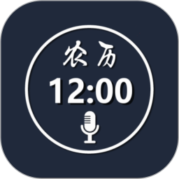 語(yǔ)音報(bào)時(shí)鬧鐘軟件 v10.4.5 安卓版 