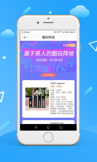 小象购appv1.0.1 安卓版(2)