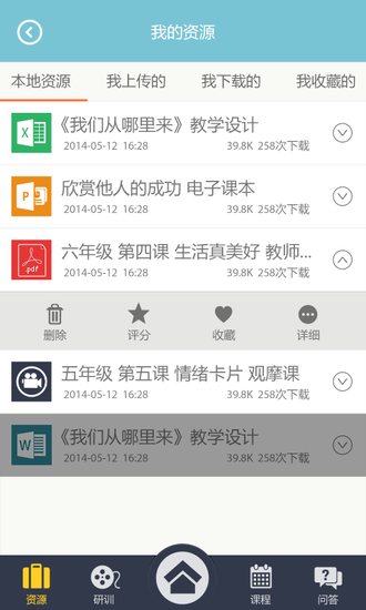 生命安全教育平台appv1.17 安卓版(2)