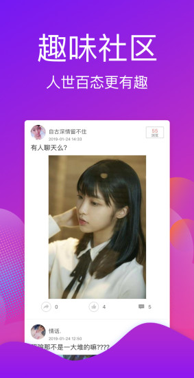 歪趣app(1)