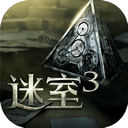 迷室3中文版 v1.1.2 安卓版