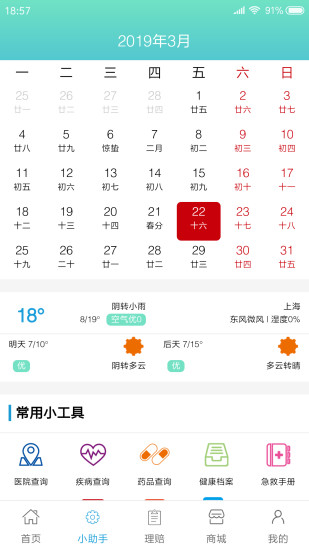 秀健appv1.7.90(1)