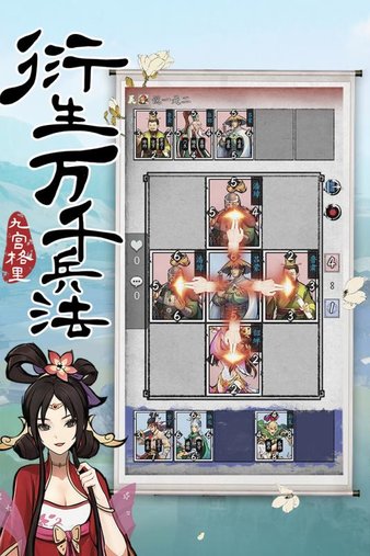 英雄爱三国游戏v10.5 安卓版(2)