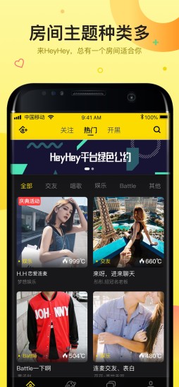 嘿嘿语音软件v4.1.1(1)