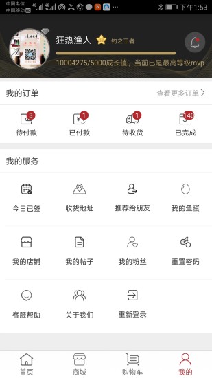 百姓钓鱼论坛手机版v2.5.1(1)