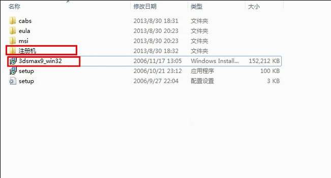 3dmax9.0中文版
