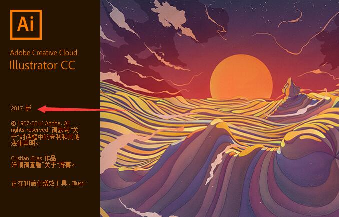 adobe illustrator cc2017注册机