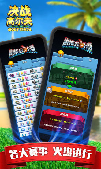 决战高尔夫九游游戏v10.4 安卓最新版(1)