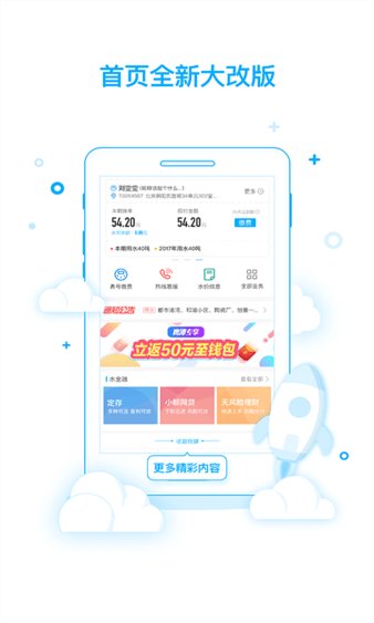 爱水appv3.0.14 安卓版(1)