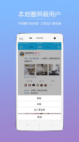 大庆论坛app(2)