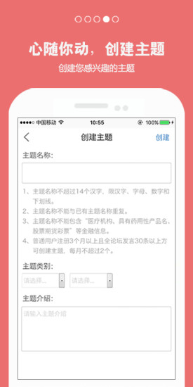 贤集论坛手机版v2.2.13 安卓版(3)