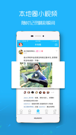 信阳论坛app(1)