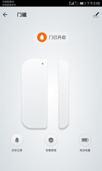 东家智能app(4)