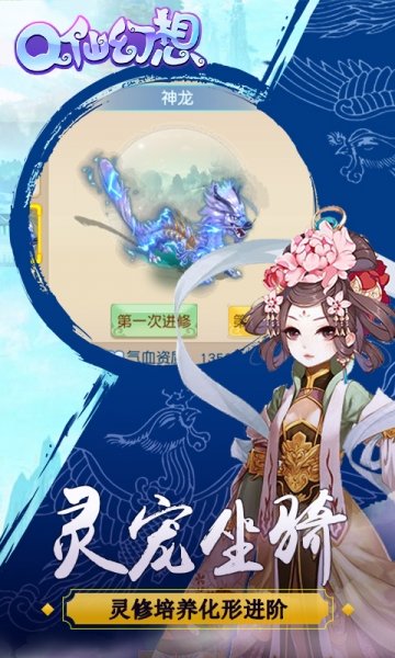 q仙幻想手机版(4)