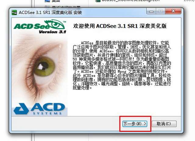 acdsee3.1历史版本