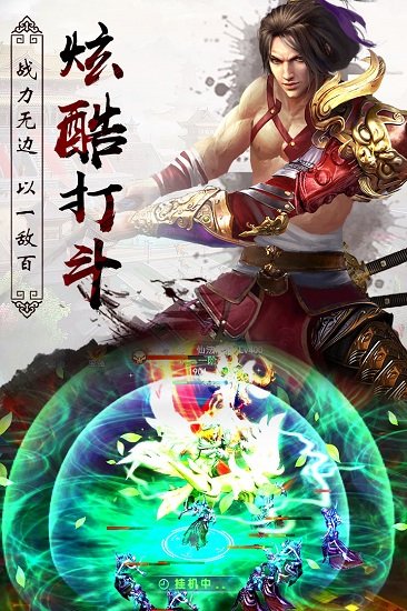 异世武侠传手游v1.0.0 安卓版(3)