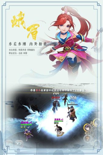 武林霸业手游v1.6.0 安卓版(2)