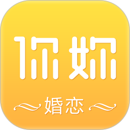 你妳婚恋app