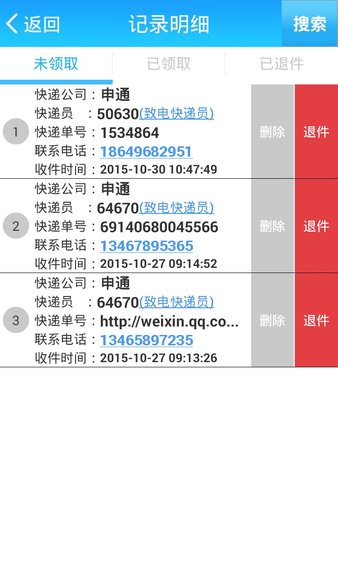 蓝店商户最新版本v8.8.1 安卓官方版(1)