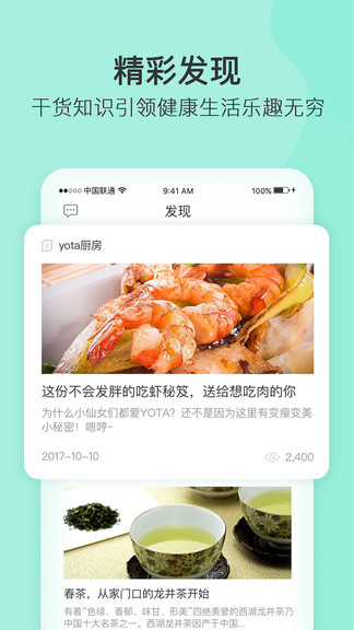 Yota悦她餐饮app手机版
