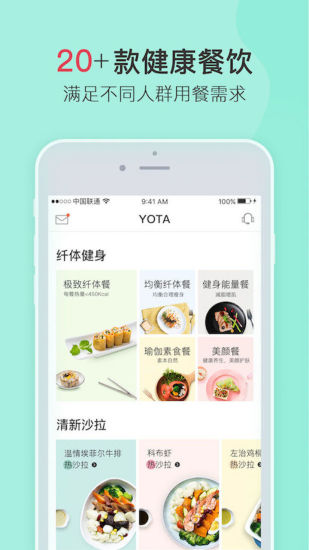 Yota悦她餐饮appv6.4.0 安卓版(4)