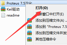 proteus破解汉化7.5
