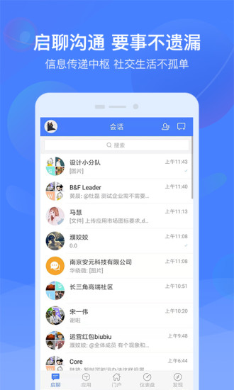 启业云app(3)
