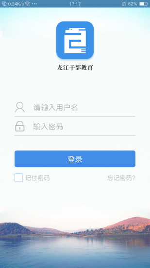 龙江干部教育手机版v2.2.2(1)