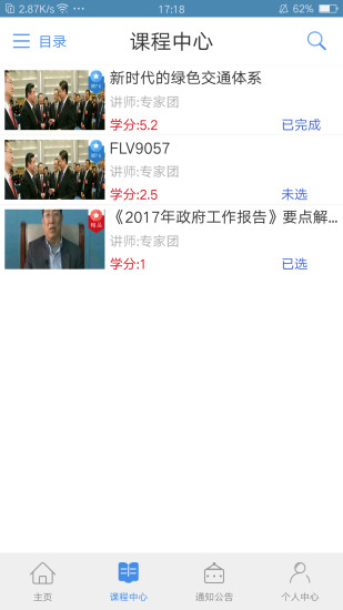 龙江干部教育手机版v2.2.2(3)